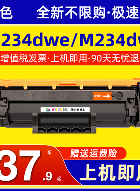 适用惠普M234dwe M234dw硒鼓M234sdw M209d墨盒M209dw W1340A W1350A打印机碳粉盒HP134A HP135A粉盒