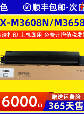 适用夏普MX-560CT MX-561CT粉盒M3608N M3658N墨粉M4608N M4658N碳粉B4621R B5621R碳粉盒M5608N M5658N墨盒