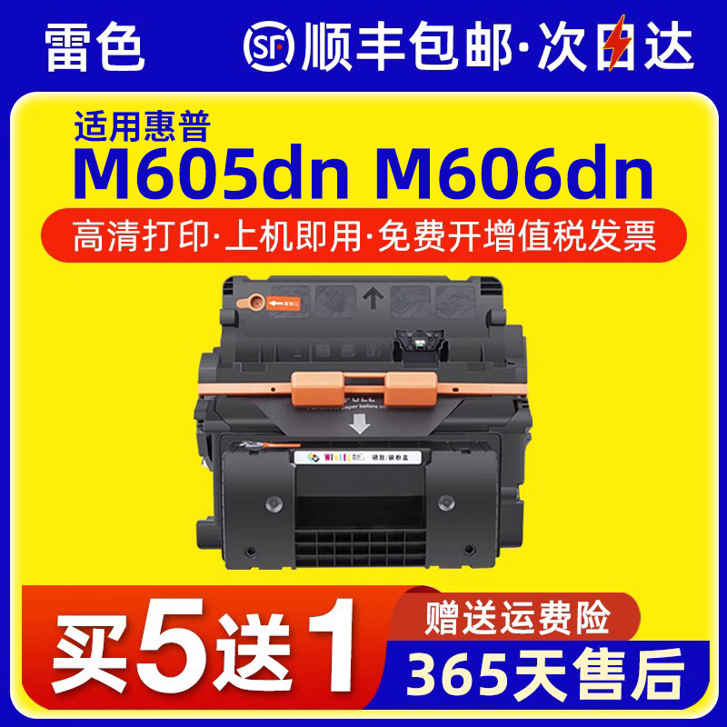 适用惠普M630h硒鼓M605dnM606dn