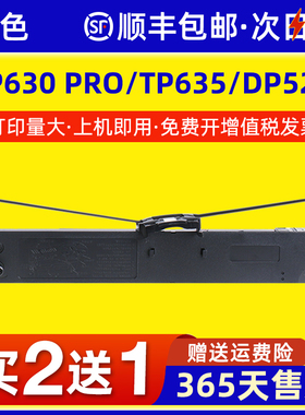 适用映美TP635色带架JOLIMARK FP620 FP630 FP630Pro针式打印机色带框TP635 DP520色带盒JMR123色带芯PP90D