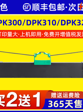 适用富士通DPK300色带架DPK310 DPK320 DPK330色带芯DPK300H DPK330T FR300B针式打印机色带条框盒墨带