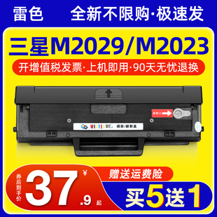 D112S粉盒 M2023一体机碳粉盒晒鼓 Xpress 适用三星激光打印机M2029硒鼓 MLT D112L墨盒