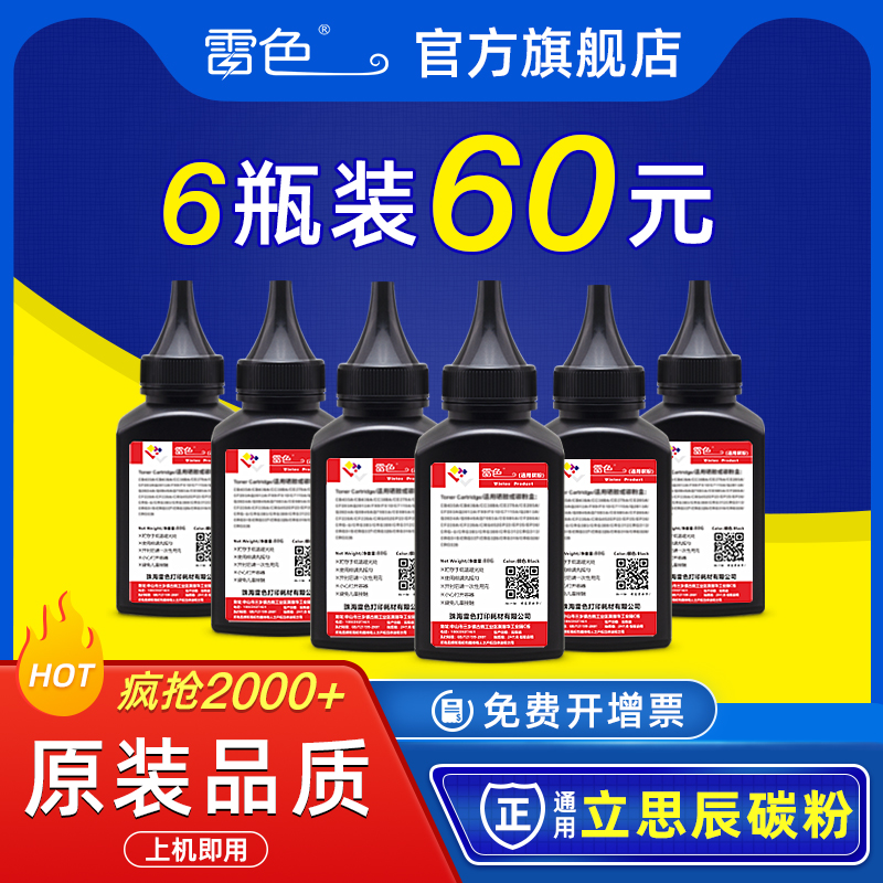 适用立思辰ga7220n碳粉 td237墨粉 ga3220n保密打印机墨粉 7220n多