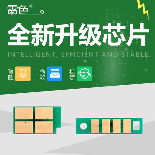 适用奔图M7209fdw芯片M7109dw
