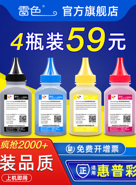 雷色适用惠普M351碳粉CE410A hp300 M375nw M451dn打印机M475dw M451nw M451dw M475dn HP 305A 墨粉