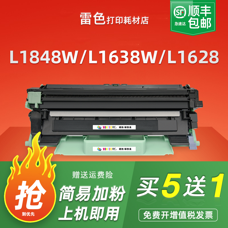 雷色适用brother兄弟TN118硒鼓