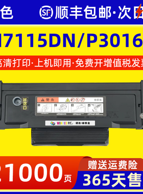 适用奔图P3016D粉盒M7115DN TL-426U打印机碳粉盒pantum P3306DN墨盒TO426H TO426X黑白复印一体机硒鼓鼓架