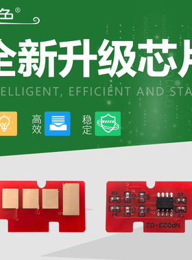 雷色适用三星MLT-D111S芯片M2071 M2021 M2071fh打印机M2020 M2021w M2071w/hw一体机M2070 M2022计数芯片