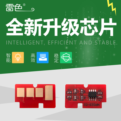 适用三星M2071M2021芯片M2071fh