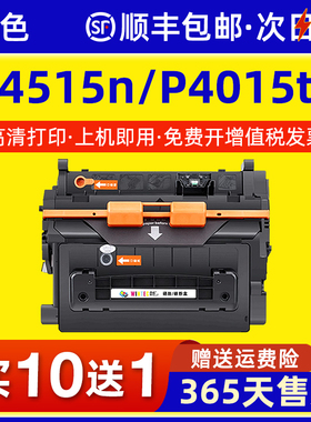 适用惠普P4515n硒鼓HP64A P4014n激光打印机碳粉盒P4015tn P4015n墨粉盒P4515x CC364A P4515dn CC364X墨盒