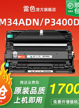 雷色适用deli得力T3X粉盒 T3L激光打印机墨粉盒DM34ANN粉盒M3400ADN M3400FDN一体机墨盒P3400DN碳粉DU3硒鼓