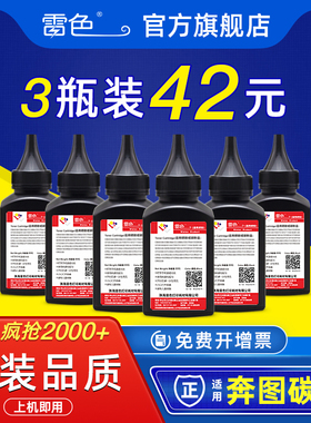 适用奔图M7163dw碳粉P3301dn打印机墨粉TL-414 TL-463激光一体机墨粉DL-414硒鼓DL-463鼓架pantum碳粉