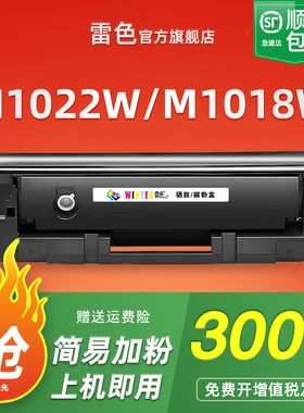 适用得力M1022W硒鼓M1018W M1024W P1020W打印机墨盒M1020W P1022W M1016W激光一体机粉盒T102晒鼓