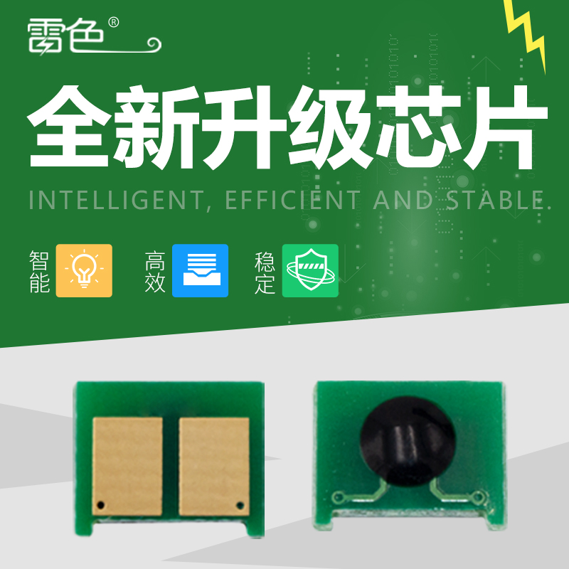 雷色适用惠普M601dn芯片M602dn
