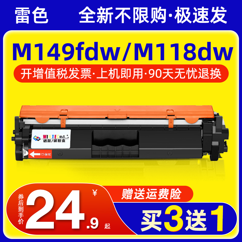 适用惠普M148fdw硒鼓M149fdw CF294A M118dw激光一体打印机易加粉Laserjet Pro墨盒M148dw HP94A CF294X粉盒-封面