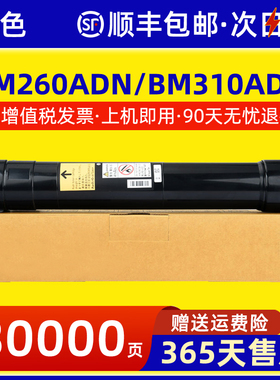 适用奔图BM260ADN粉盒BM310ADN粉盒PANTUM BM410ADN打印机数码复合机感光鼓组件TO-2600H墨盒碳粉DO-2600硒鼓