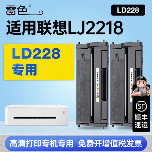 雷色适用联想LJ2218硒鼓