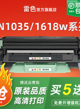 适用兄弟MFC 1906硒鼓1811 1813 TN1035粉盒1818 1816 1819碳粉DCP-1518 1519 1619粉盒1118 DR1035墨盒