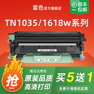 TN1035粉盒1818 1816 1619粉盒1118 1906硒鼓1811 DR1035墨盒 1519 1813 1518 适用兄弟MFC 1819碳粉DCP