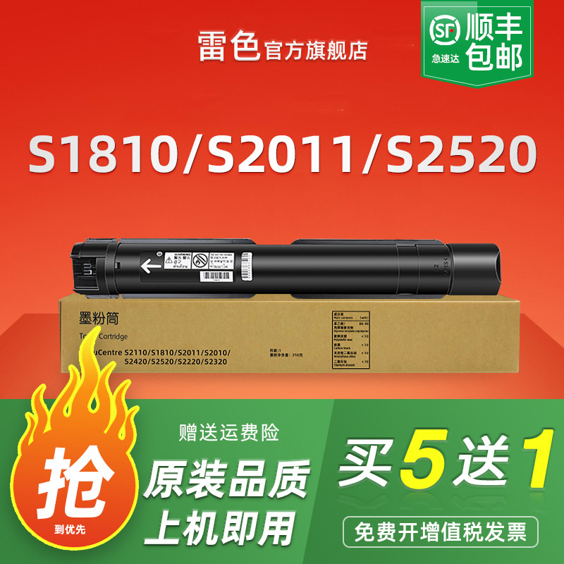适合富士施乐S2110粉盒S2011 S2010n S2420 S1810  S2520墨盒S2220 2320  2150n 2350nda 2110打印机粉筒