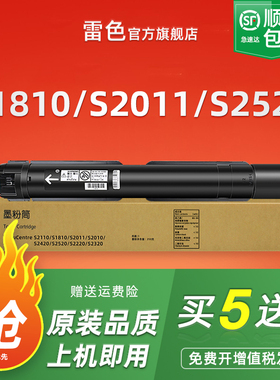 适合富士施乐S2110粉盒S2011 S2010n S2420 S1810  S2520墨盒S2220 2320  2150n 2350nda 2110打印机粉筒