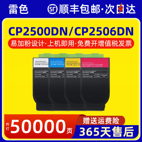 适用奔图CP2506DN粉盒CP2500DN