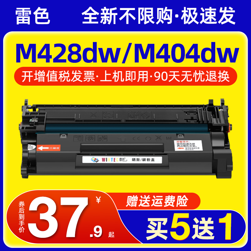 惠普M428dw硒鼓M404dw粉盒