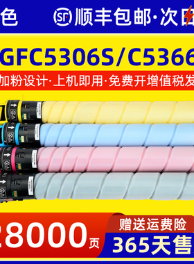 雷色 适用汉光C5366粉盒HGFC5306 C5366彩色打印机复印机复合机HG TN5306K墨粉盒硒鼓C5306墨盒粉筒碳粉