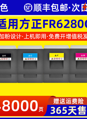 适用方正FR6280C粉盒FR6280C碳粉盒Founder FR6280C彩色打印机硒鼓墨盒FT6280C KCMY型碳粉 方正6280墨粉盒