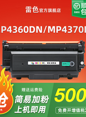 适用光电通OEP4360DN硒鼓TOEC MP4370DN粉盒oep4360dn激光打印机碳粉盒T-M4303KBH墨盒D-M4330KBH鼓架 感光鼓