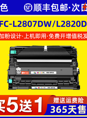 适用兄弟MFC-L2807DW L2820DW粉盒DCP-L2640DW HL-L2400D打印机硒鼓HL-L2405W TN830墨盒DR830 TN830XL碳粉