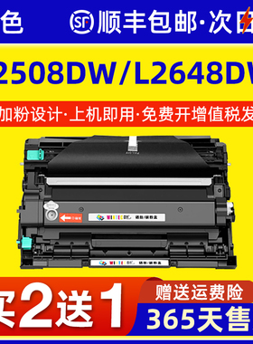 适用兄弟TN2520粉盒DCP-L2648DW硒鼓DCP-L2508DW墨盒DCP-L2548DW碳粉盒DCP-L2518DW鼓架DCP-L2628DW墨粉盒