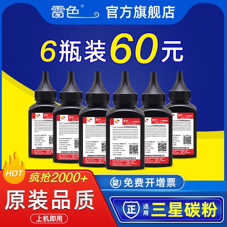 适用三星M2071FH碳粉M2021M2023