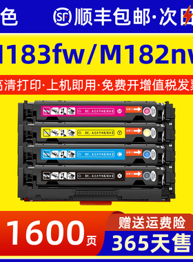 雷色适用惠普M183fw硒鼓M182nw HP215A W2310A打印机墨盒M155a M155nw 216A碳粉M182n M183nw W2410A彩色粉盒