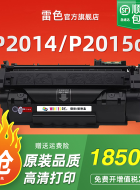 适用惠普Q7553A硒鼓HP53a P2014 P2015d P2015x打印机墨盒M2727nfs Q7553X佳能CRG315粉盒LBP3310 3370碳粉盒