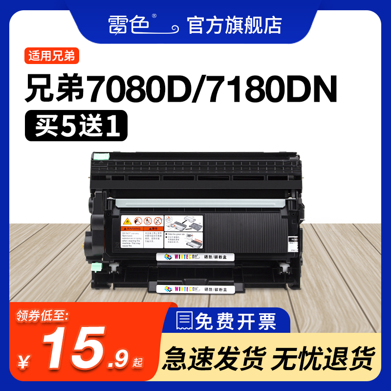 适用兄弟7180dn 7380 7080D粉盒TN2325 7880墨盒M7400W 2560 7480 2350联想m7605d 7400pro 7615 lt2451h硒鼓怎么看?