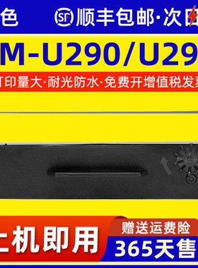 适用爱普生ERC27色带架准星TM190 TX290色带框普霖支票打印机PR-80 PR-04 PR04 PR-09 820 90 Z100色带墨盒芯