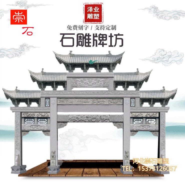石牌坊石雕牌楼村口大型花岗岩门楼阁楼户外古建筑旅游景区摆件