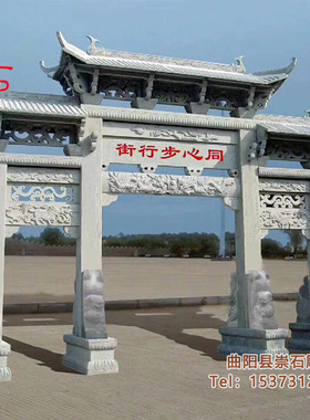 石雕牌楼牌坊花岗岩牌楼村口石牌坊石牌楼三门石牌坊广场大型牌坊