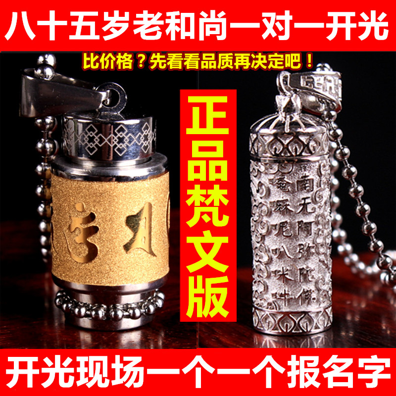 開光楞嚴咒吊墜飾品純銀掛件楞嚴經文醫鈦鋼合金護身符男女款辟邪
