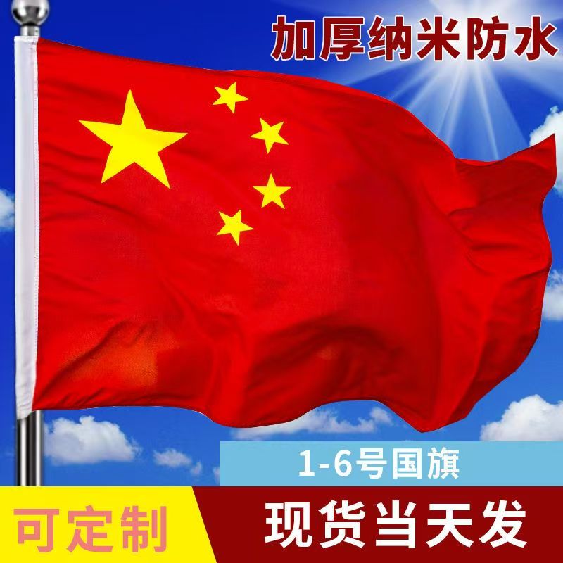 运动会彩旗飘旗刀旗定制小红旗装旗帜/锦旗