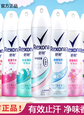 Rexona舒耐止汗喷雾男女士腋下淡香香水清新干爽身体走珠香体抑汗