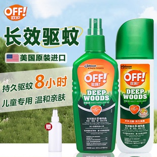 美国欧护off驱蚊水防蚊液喷雾蚊怕水户外动防蚊神器莊臣香港进口