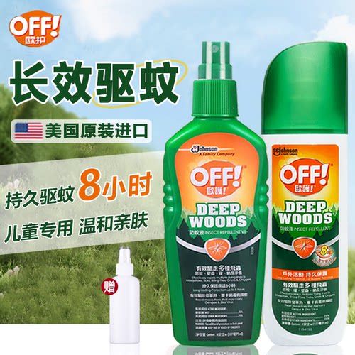 欧护off驱蚊液水[美国原装进口]