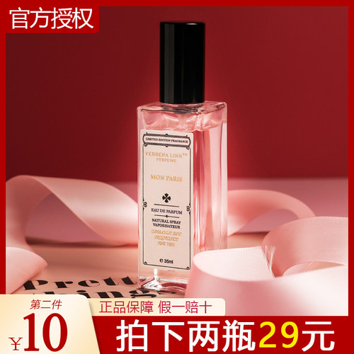 Verbena Linn香水柏林少女持久留香学生女士清新淡香正品银色山泉