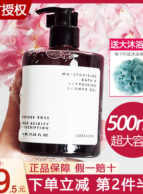 verbena linn沐浴露乳液持久留香烟酰胺VL柏林少女香水香氛香体露