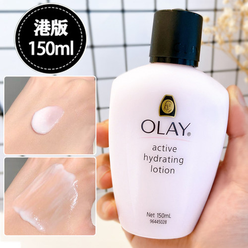 香港正品玉兰油乳液【现货秒发】