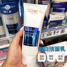 正品欧莱雅雪颜美净白洗面奶抗皱补水保湿女士洁面乳100ml嫩白