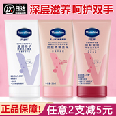 凡士林护手霜滋润保湿 补水女烟酰胺预防干裂小支夏季 清爽不油腻男