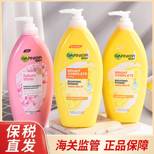 保税区直发卡尼尔身体乳正品保障